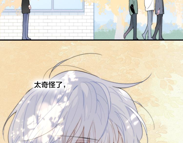 第32话 双向的醋意？9