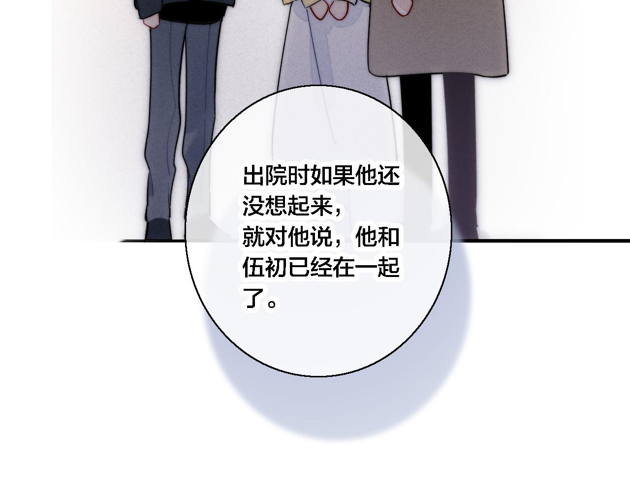 第72话 他不记得了72