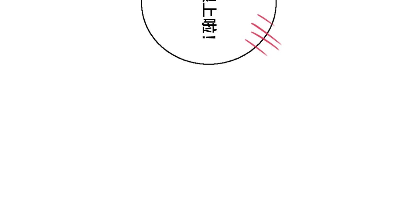 第53话 我说他很乖的吧？109