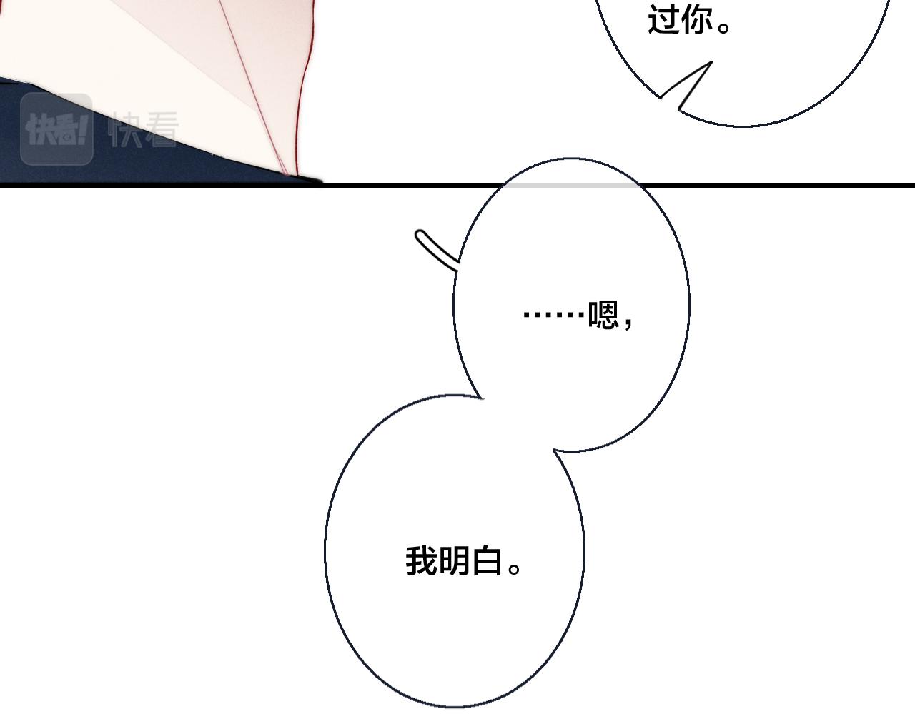 第38话 我可以吗？9