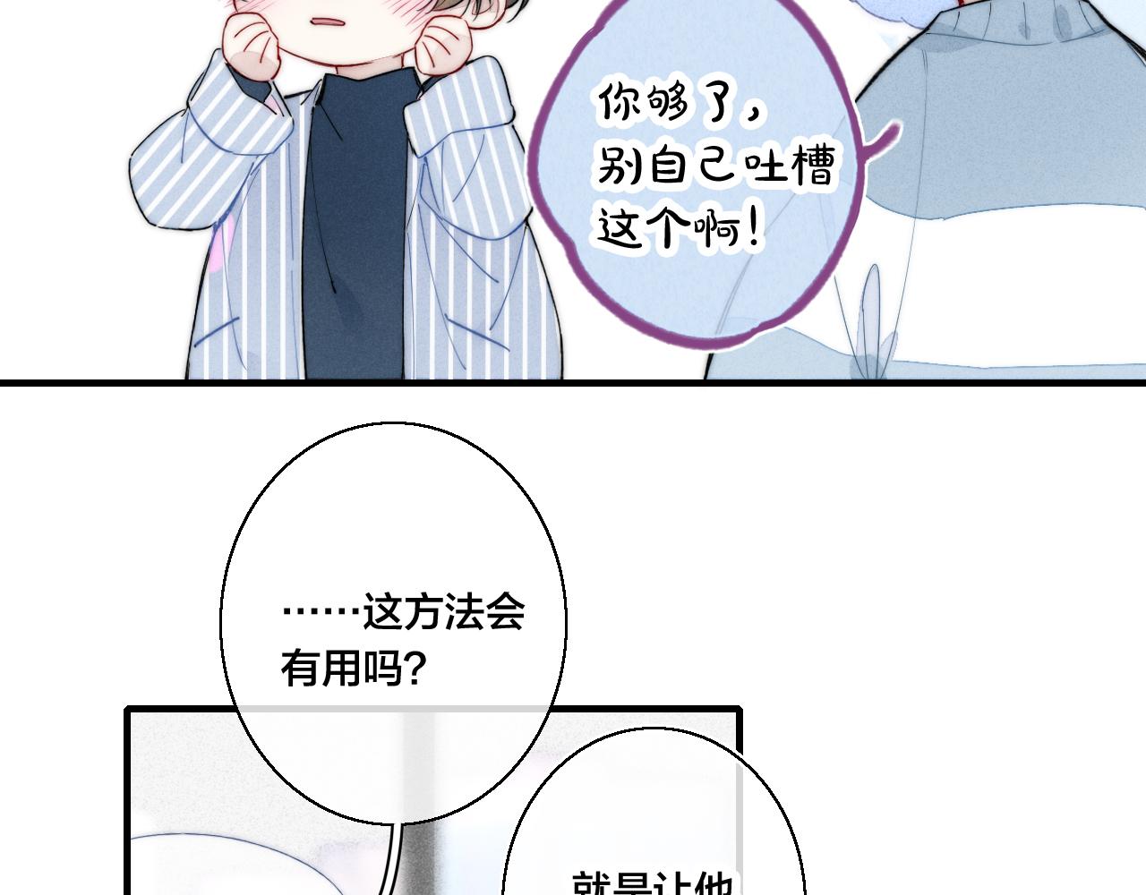 第52话 是否无动于衷？7