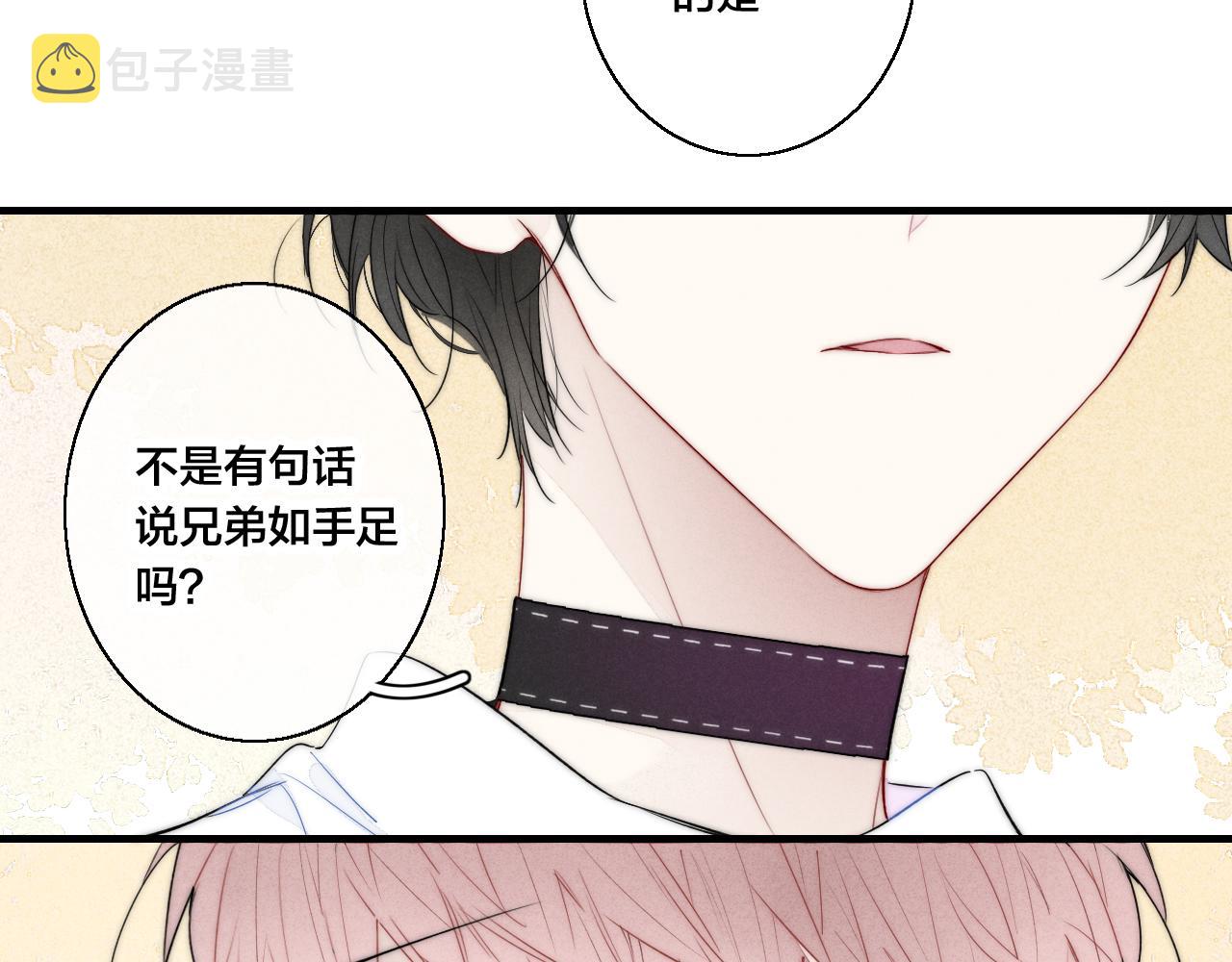第45话 住在一起了！27