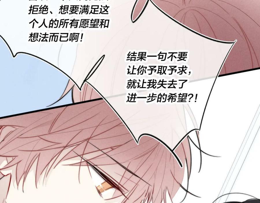 第95话 接受了这件事之后58