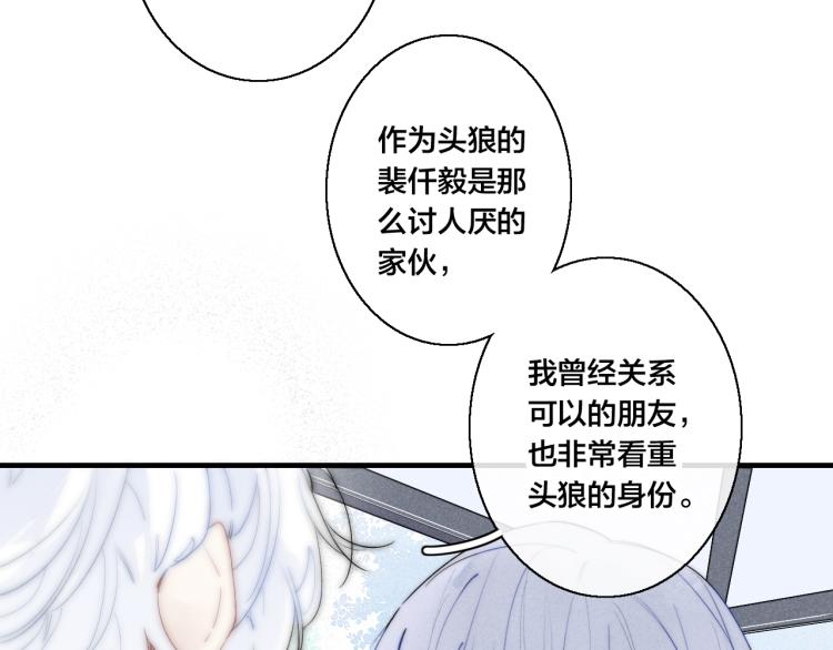 第28话 不一样的爱35