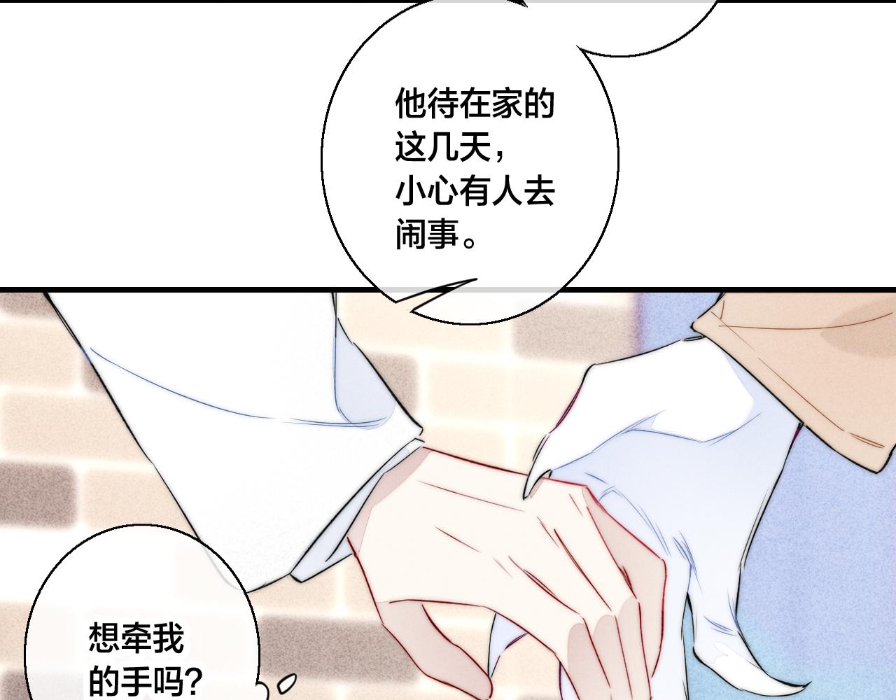 第63话 安慰35