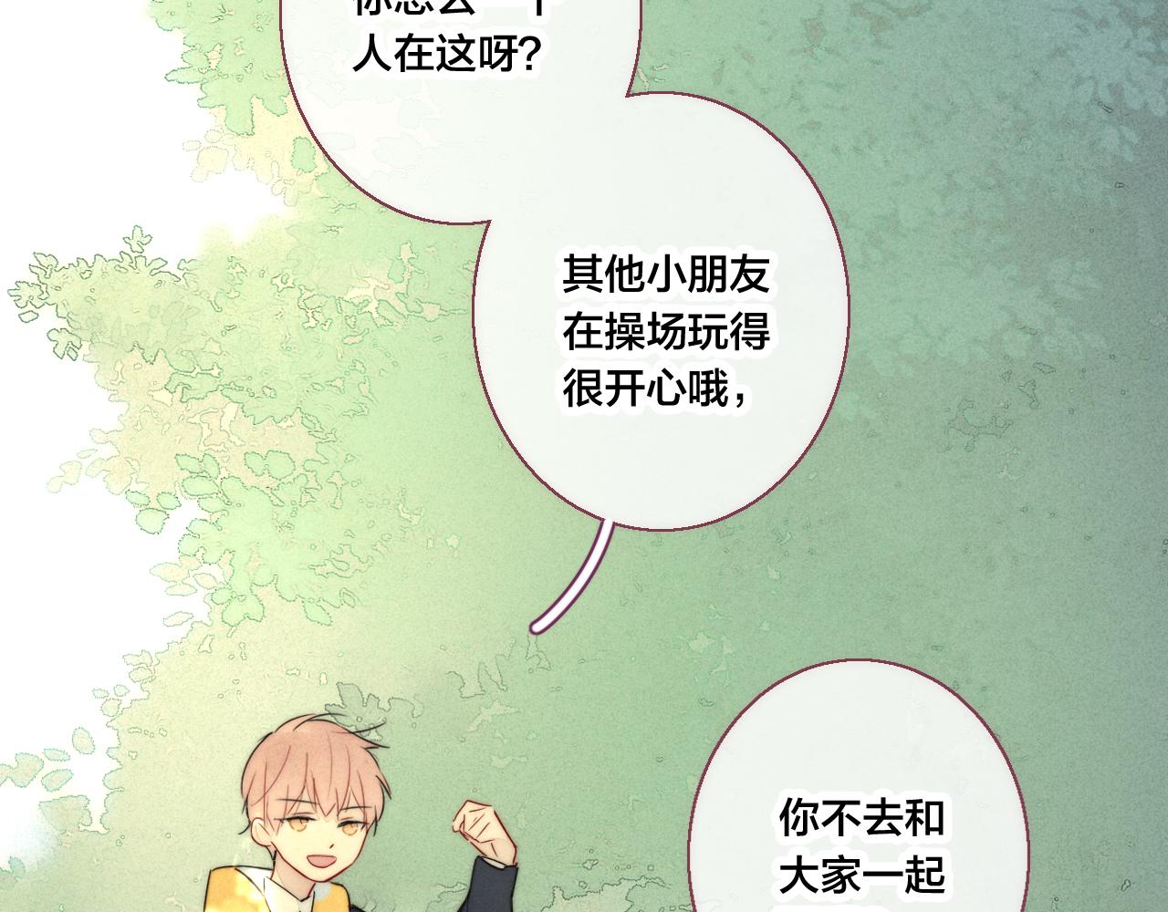 第56话 姚阙未来的老婆？53