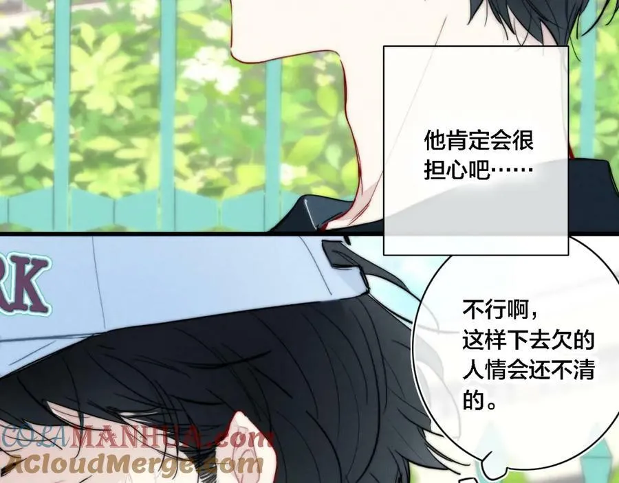 番外 同一世界的辞浅0112