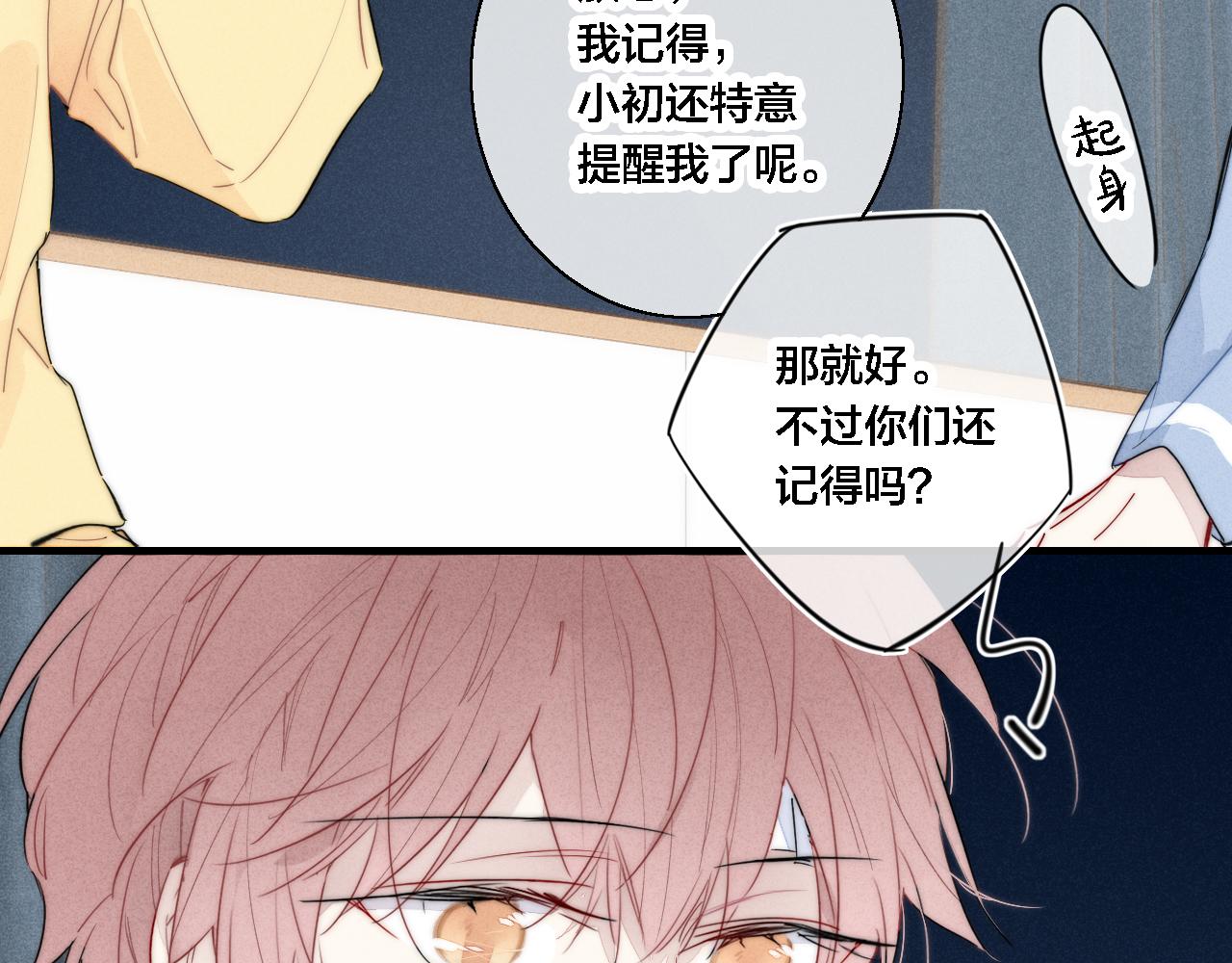 第80话 终于。64