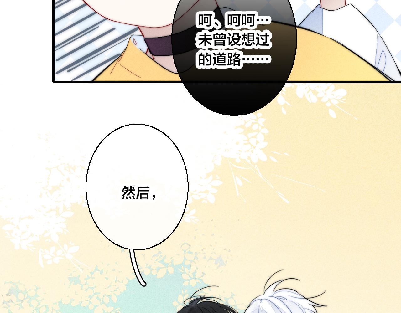 第43话 我来做你的监护人41