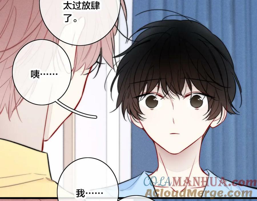 第96话 表明心意57