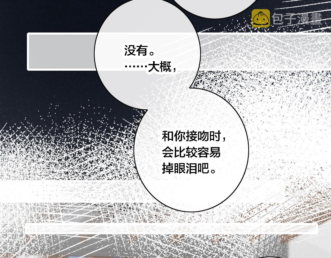 第83话 你为什么哭了？23
