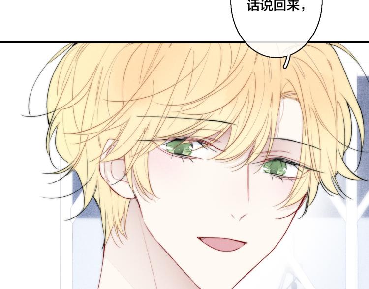 第32话 双向的醋意？60