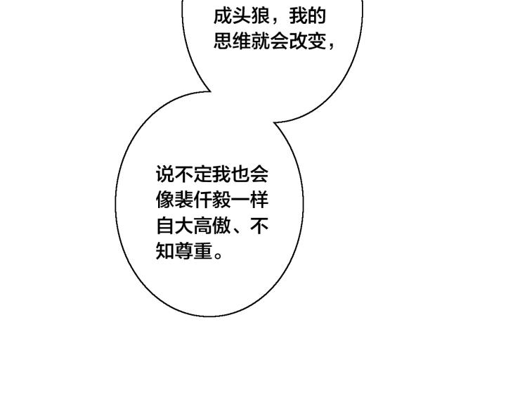 第28话 不一样的爱37
