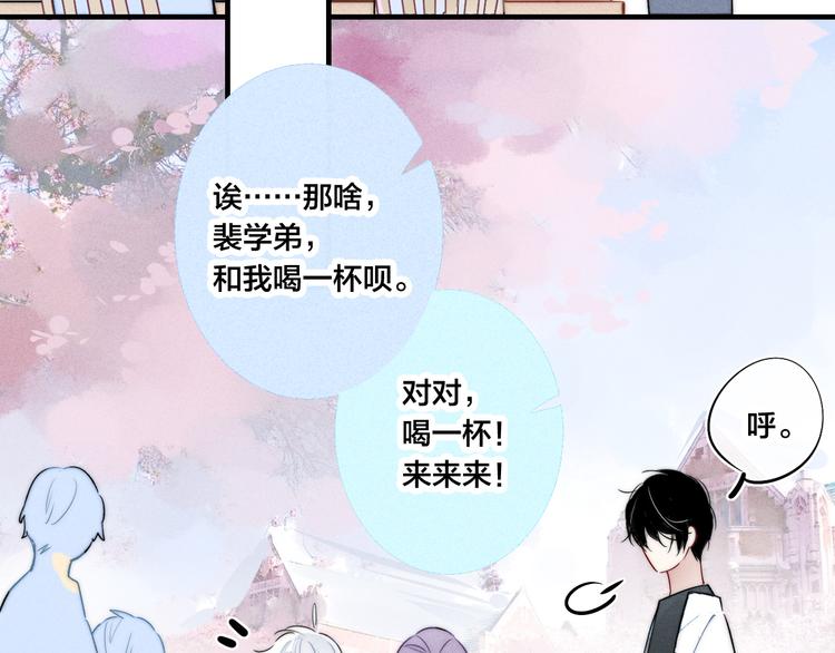 第7话 护妻时刻40