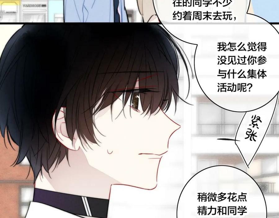 第95话 接受了这件事之后34
