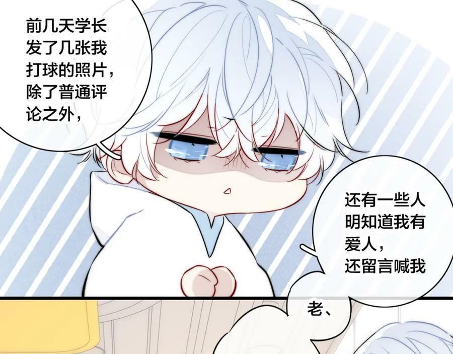 第97话 不如看别人谈恋爱！43