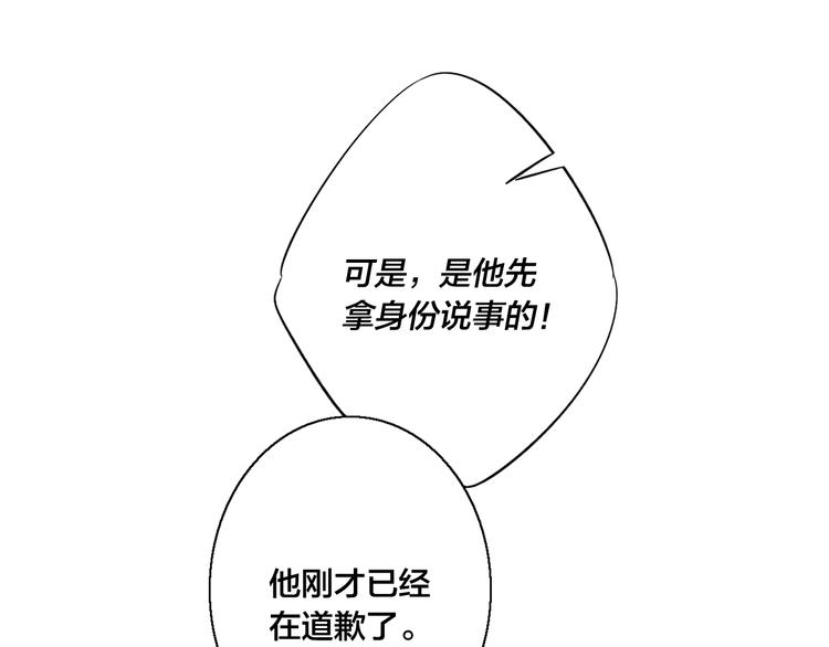 第11话 对峙70