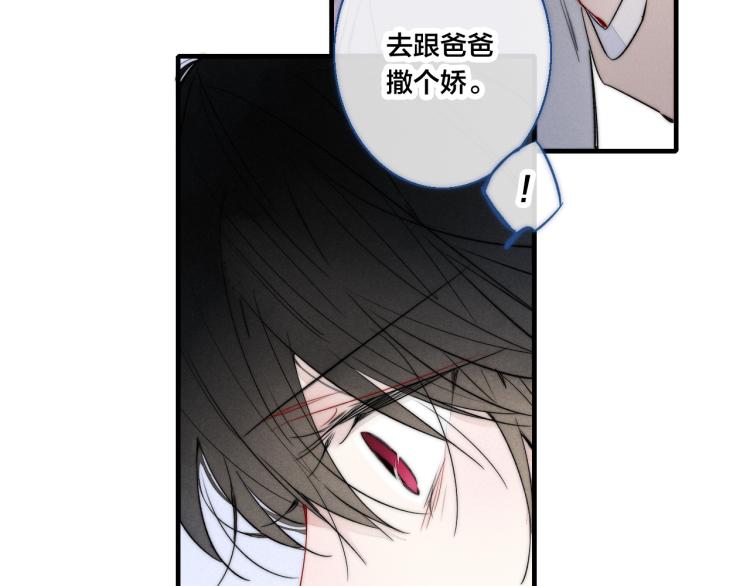 第33话 分化 安吾36