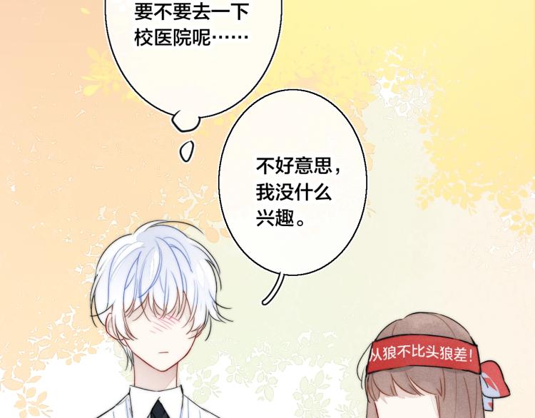 第33话 分化 安吾69
