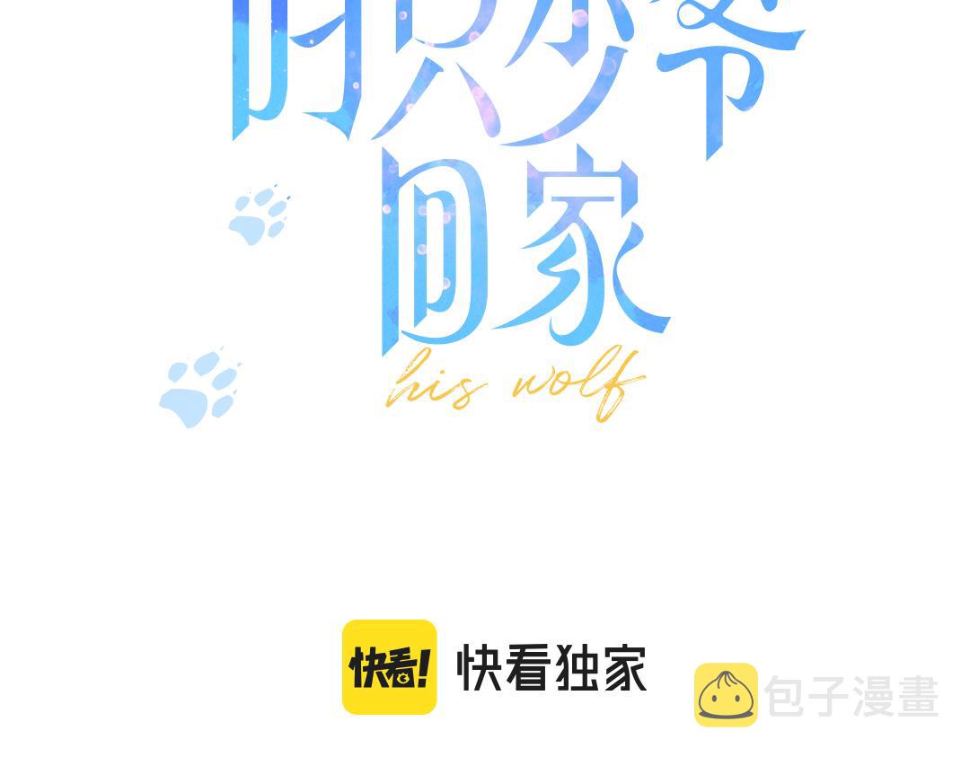 第64话 这时候你居然提别狼_!2
