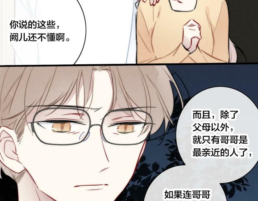 第93话 曾经发生过的37