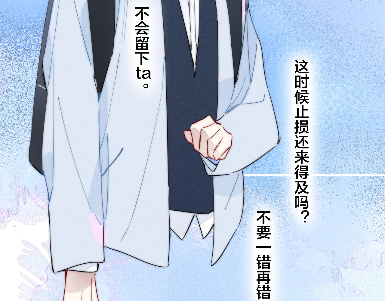 第81话 已经被永久标记23