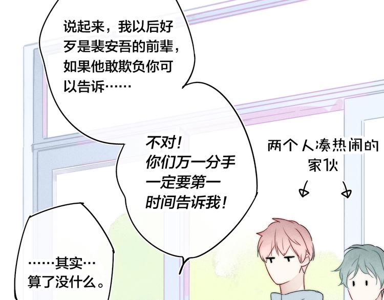 第6话 聚会28