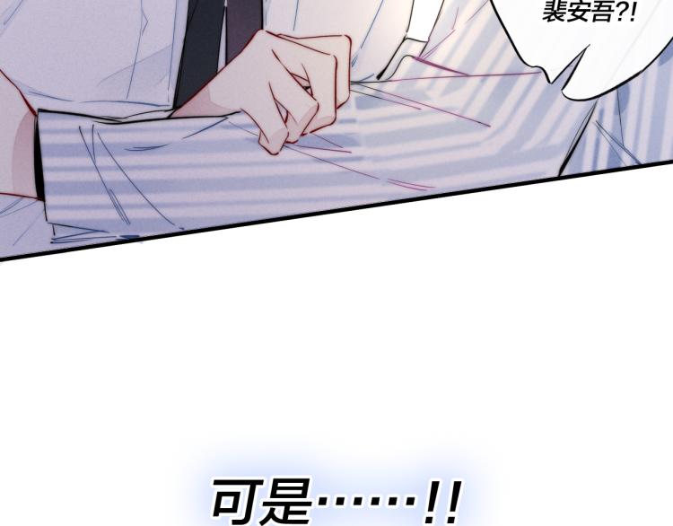 第33话 分化 安吾85