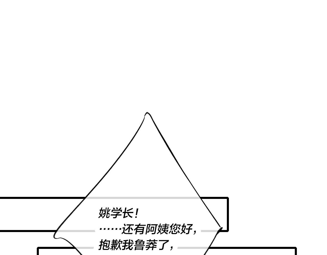 第37话 滚开69