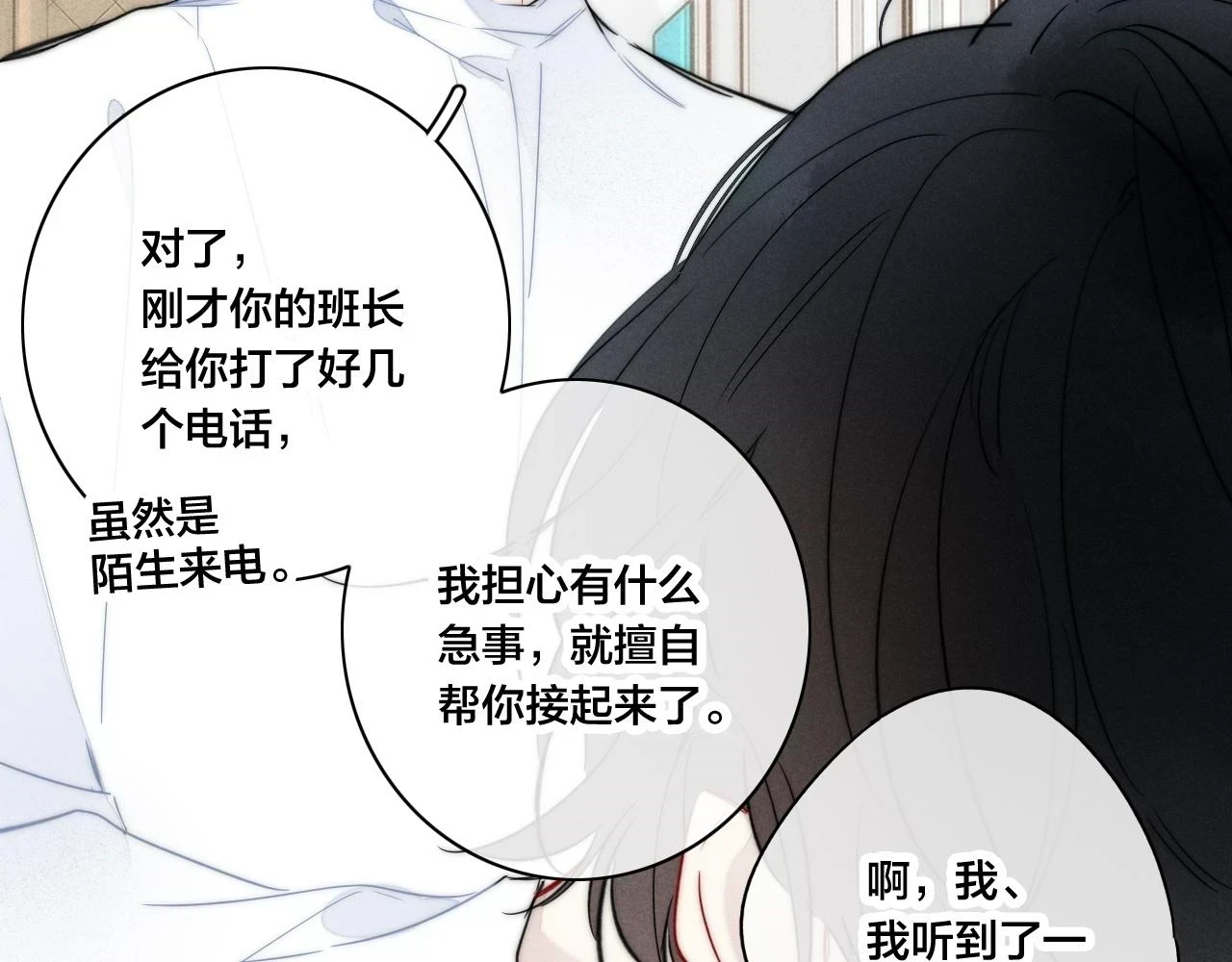 第88话 最后的机会？7