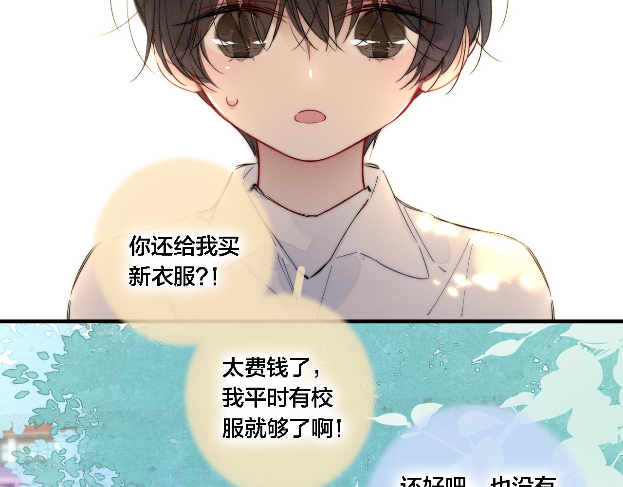 第75话 是否有人与你亲近？13