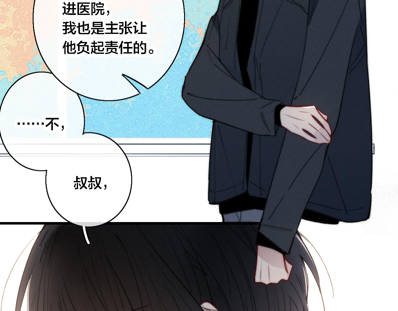 第73话 现在，不放手16