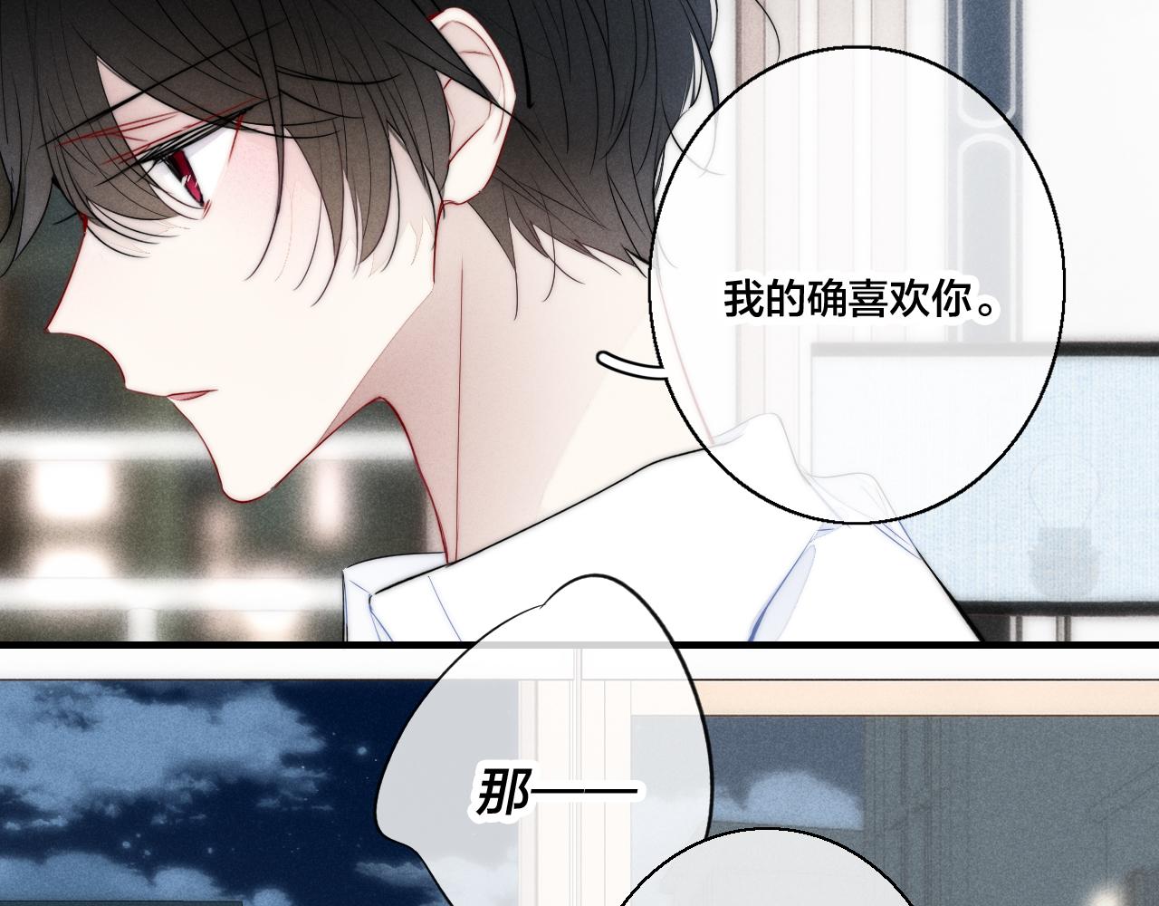 第55话 不许把我推开34