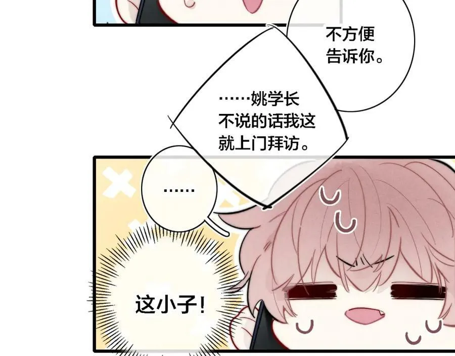 完结篇 与你分享余下的人生61
