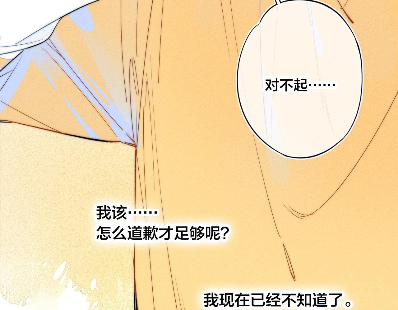 第42话 姚阙的告白48