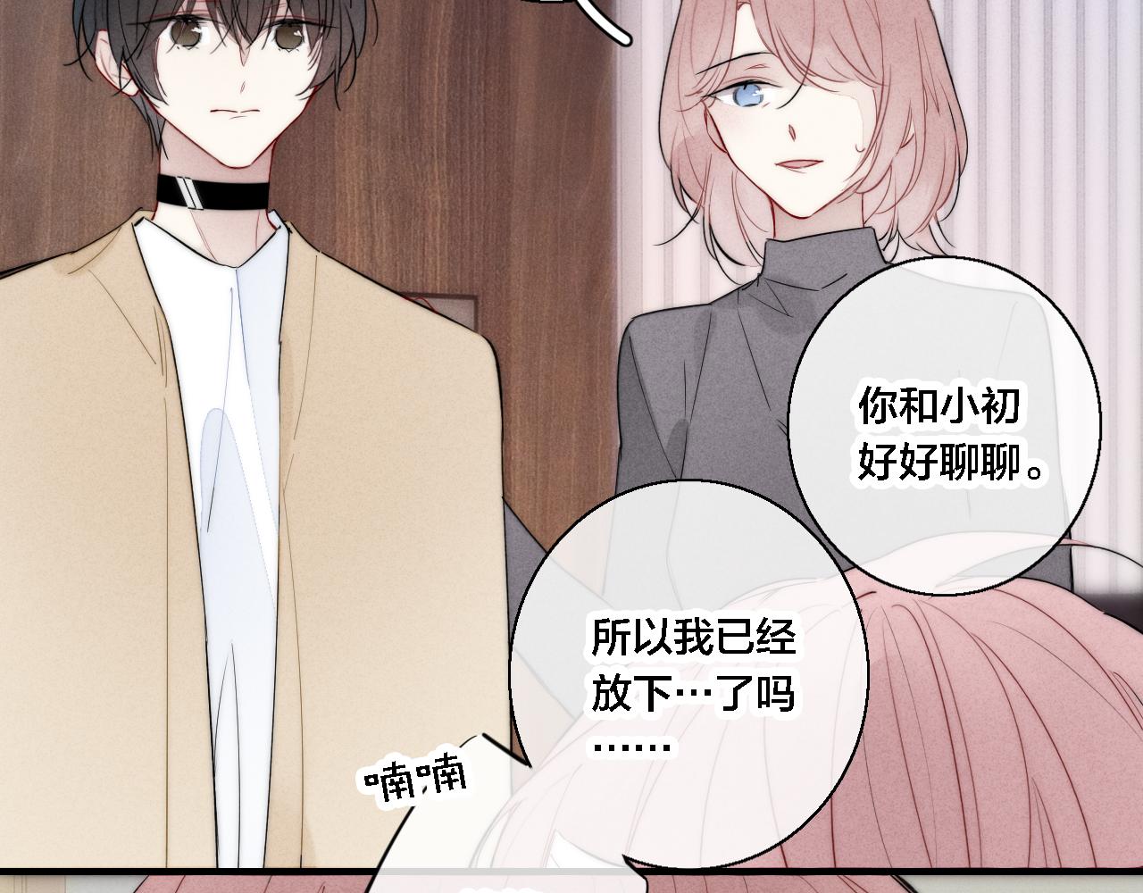 第73话 现在，不放手23