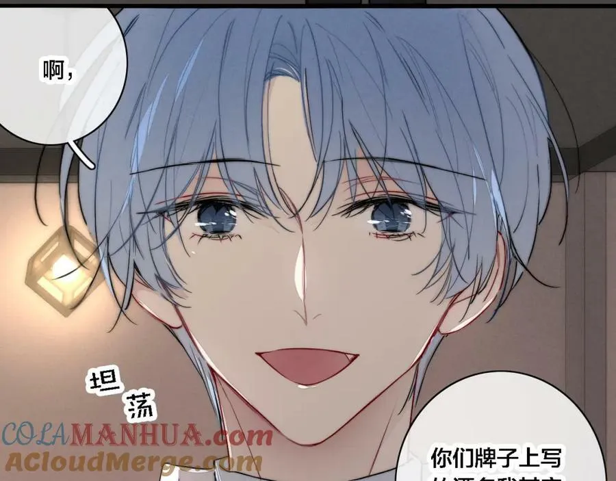 番外 同一世界的辞浅023