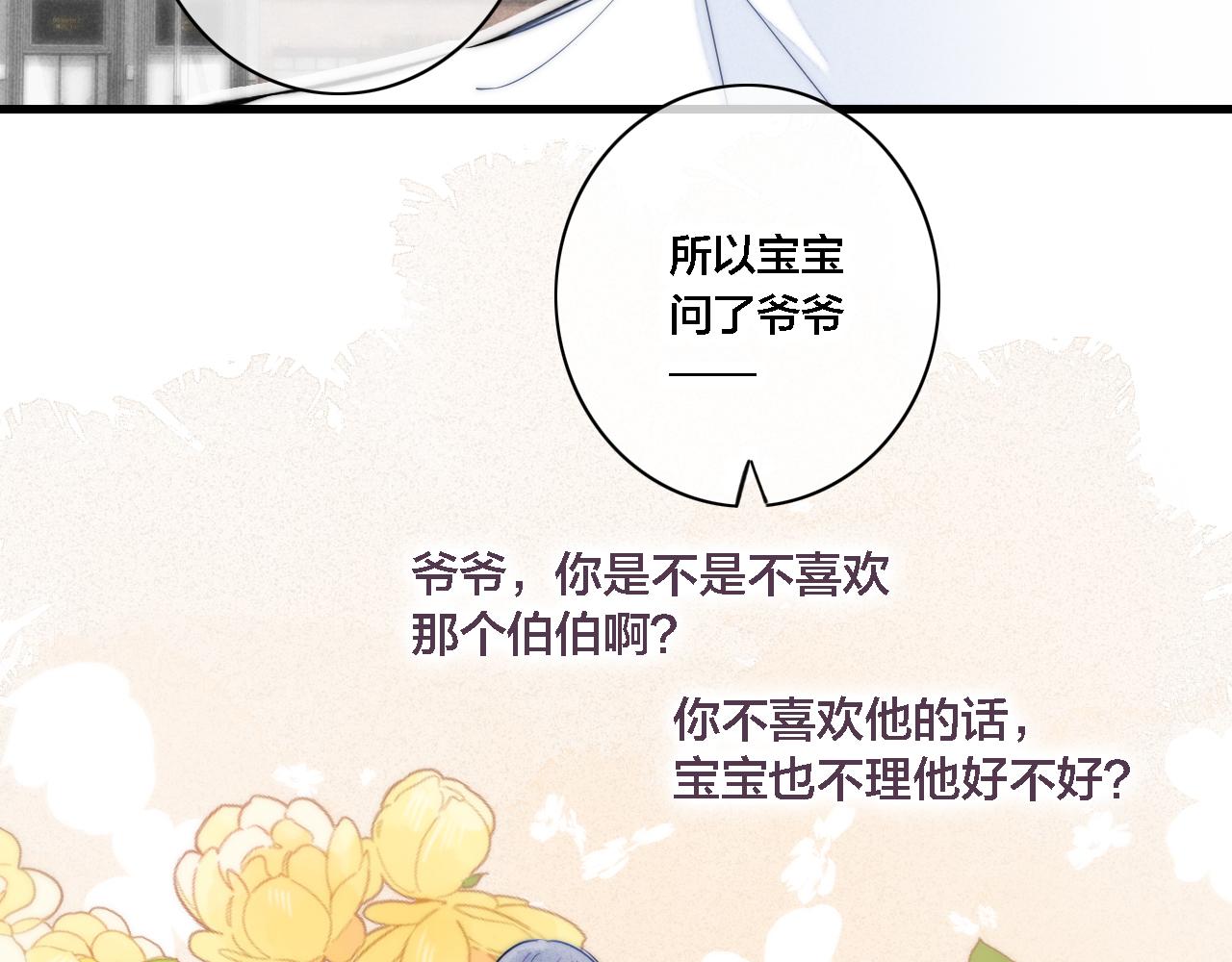 番外 宝宝的指责35