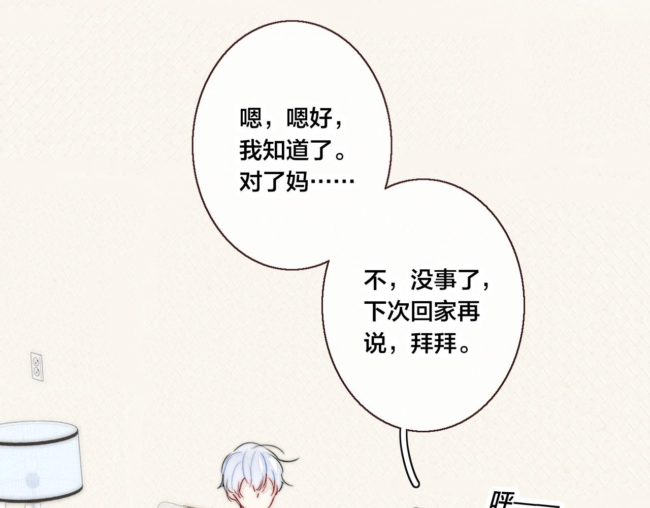第48话 失落？44