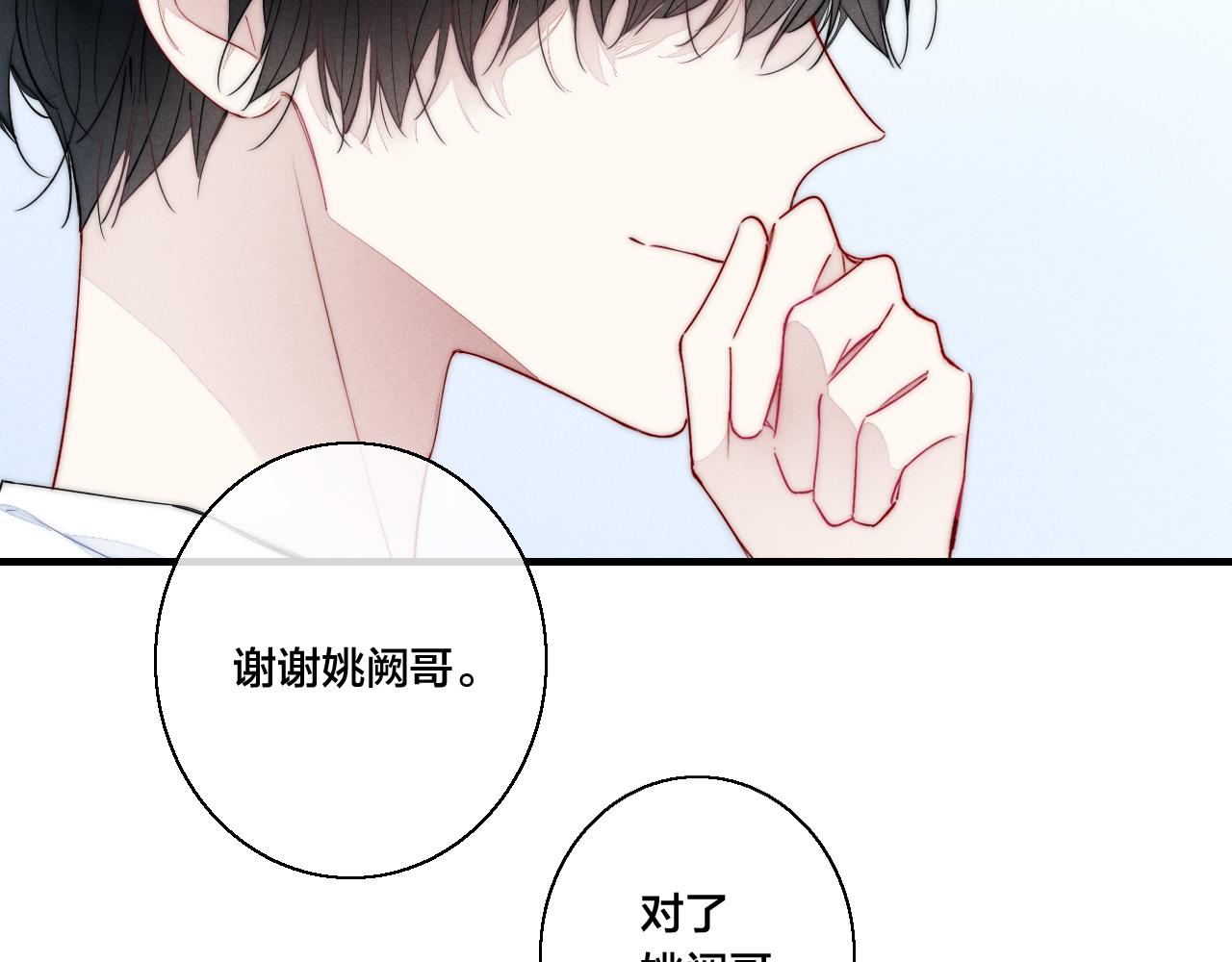 第57话 永久标记33