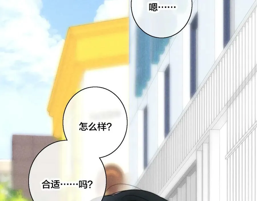 第76话 按姚阙哥喜欢的样子65