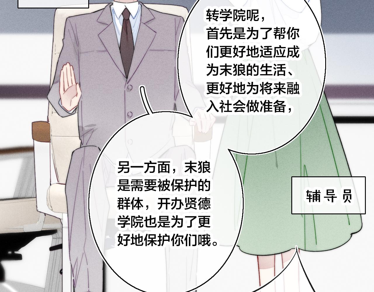 第40话 转变72