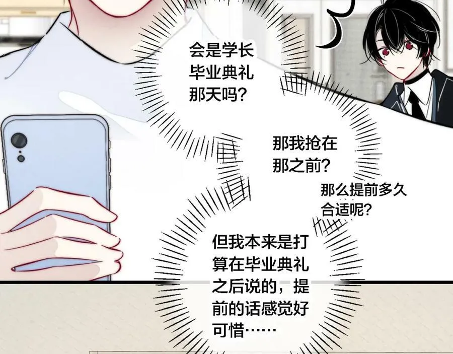 完结篇 与你分享余下的人生67