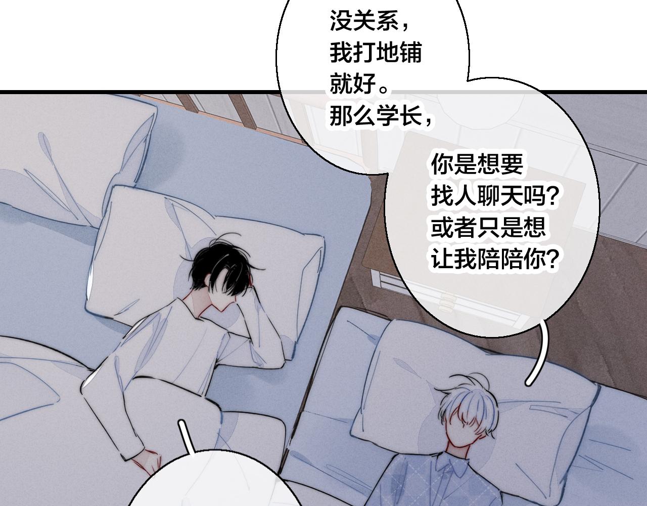 第46话 第一晚42