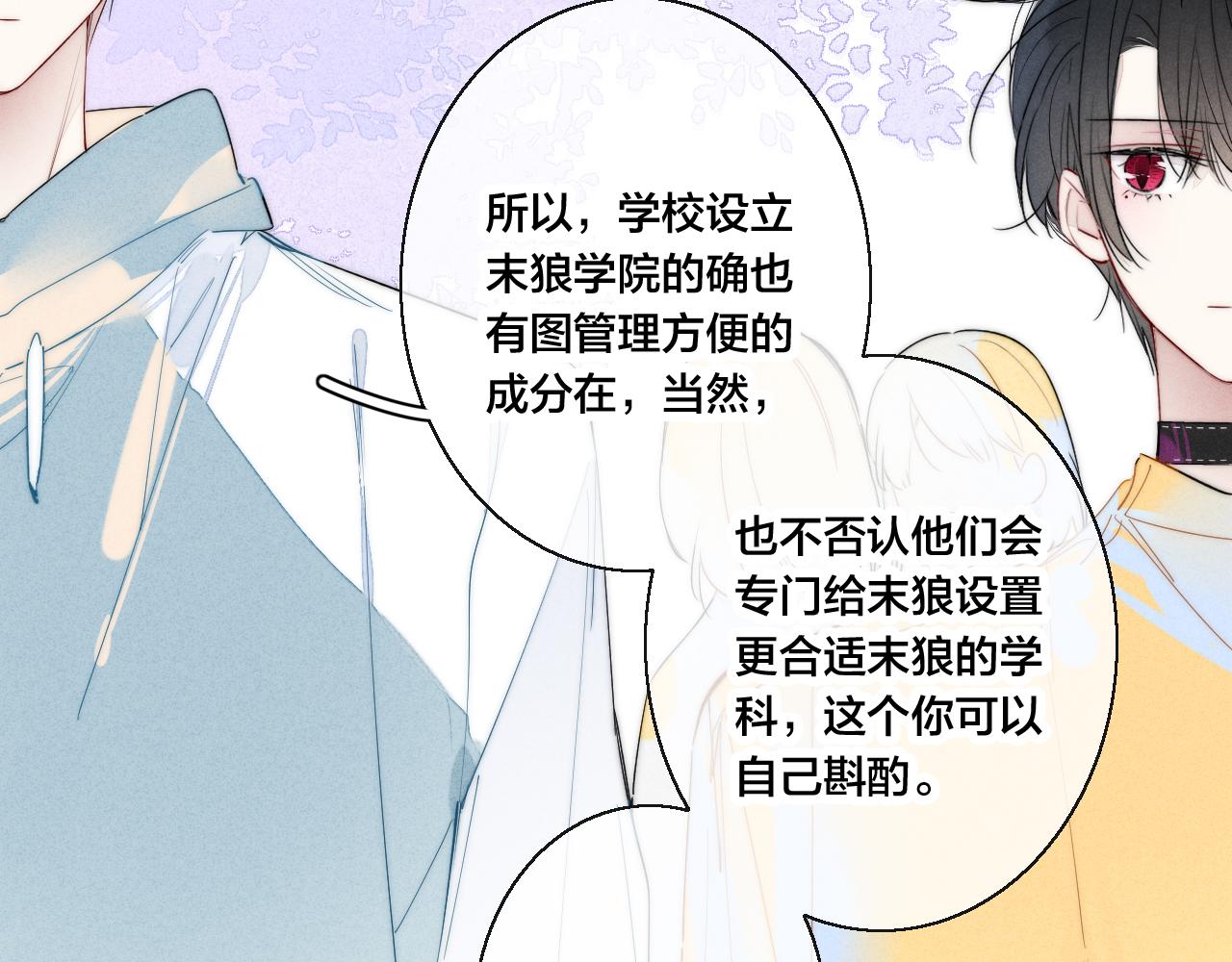 第42话 姚阙的告白12