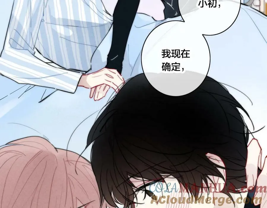 完结篇 与你分享余下的人生9