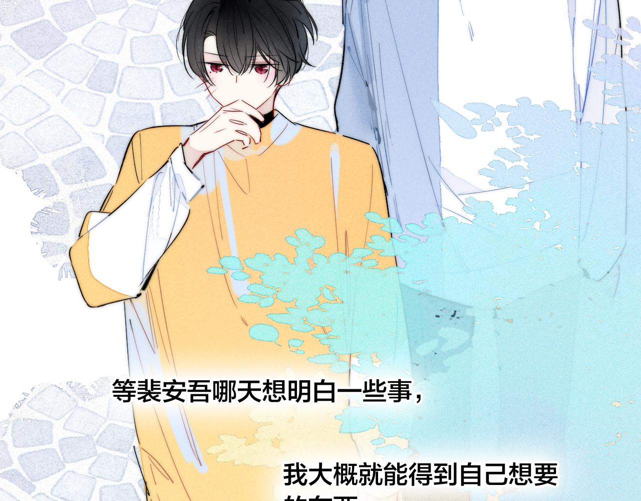 第44话 请别惯着我70
