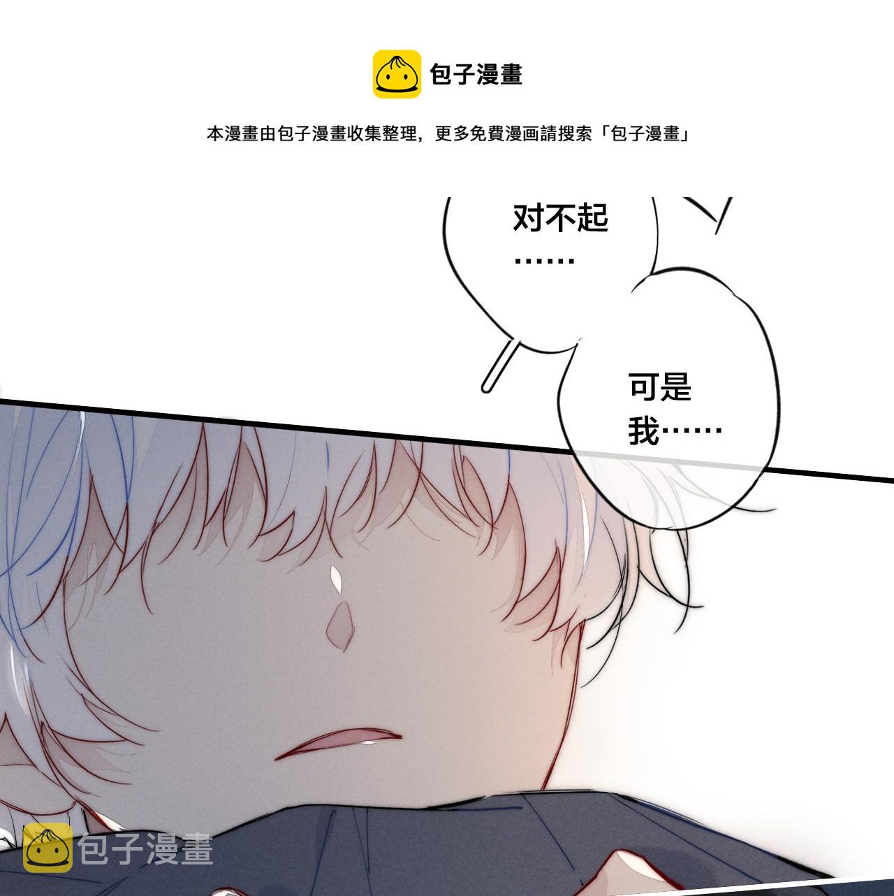 第51话 这不是我想要的44