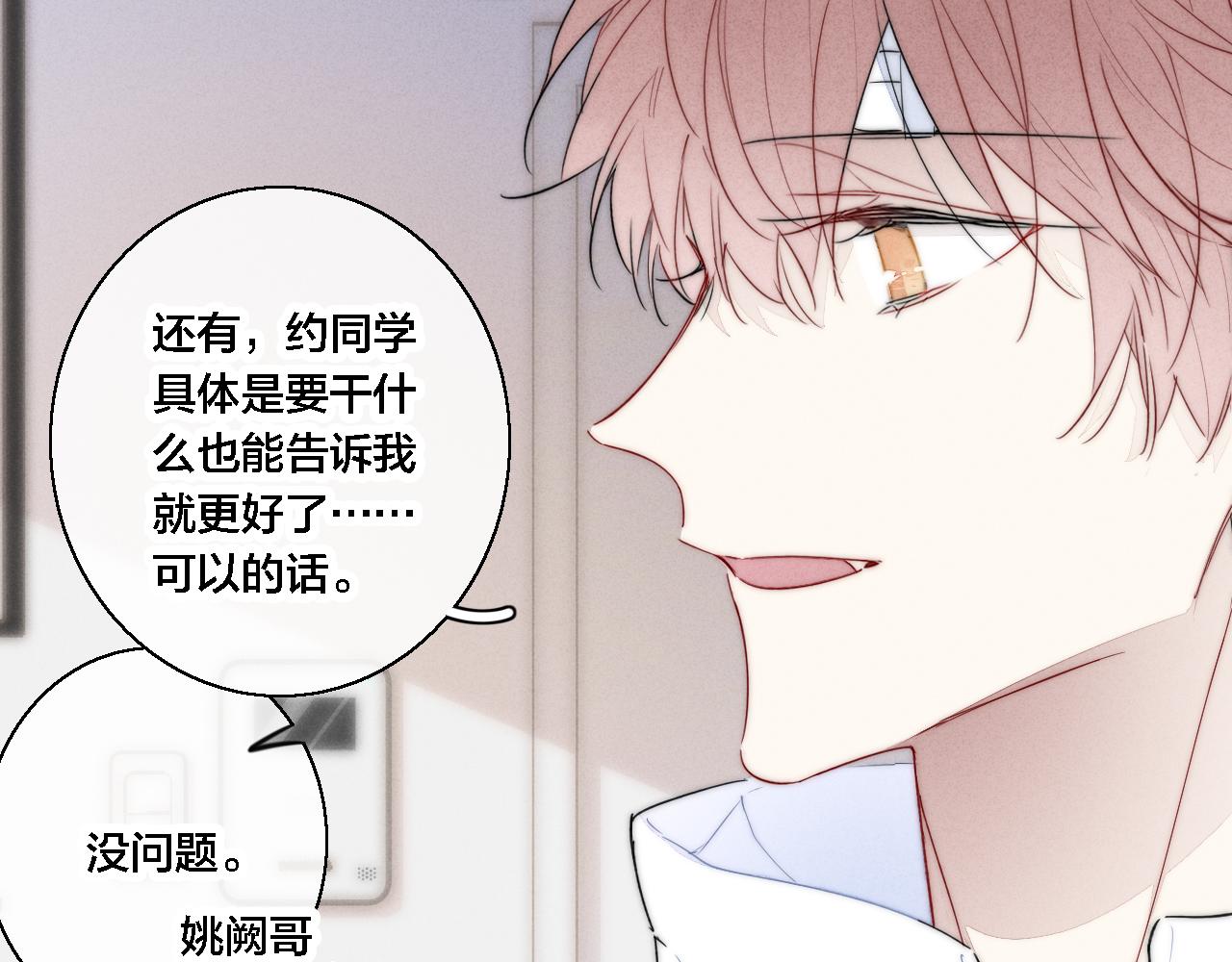 第79话 强硬。65