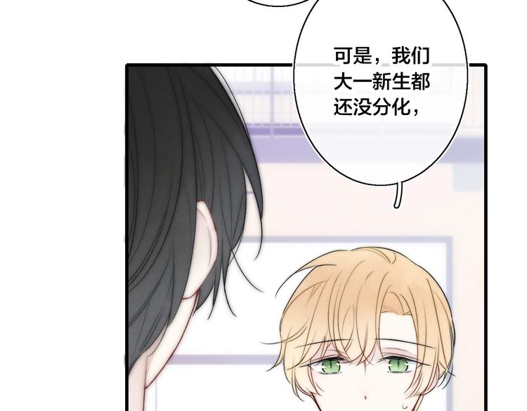 第14话 喊了一整话学长！37